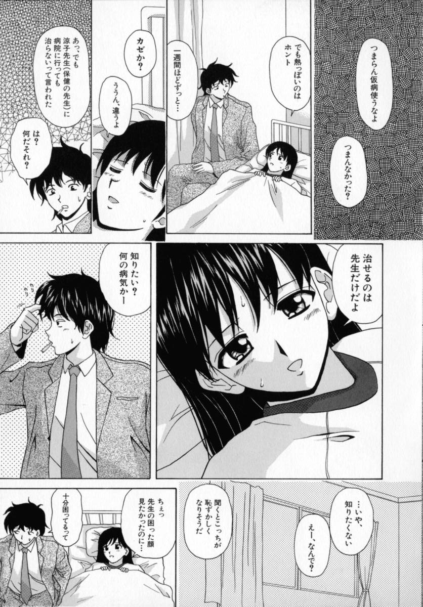 Mako - Page 120