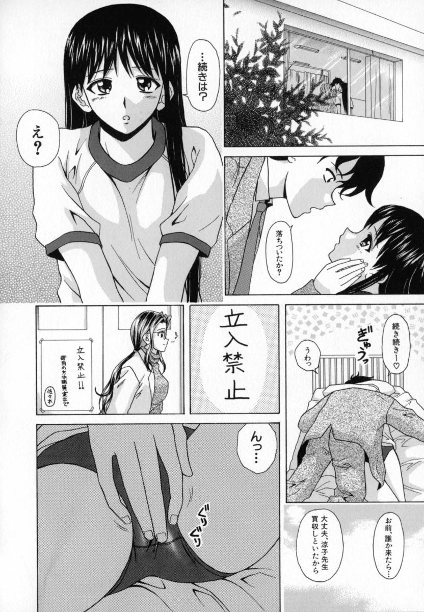 Mako - Page 123