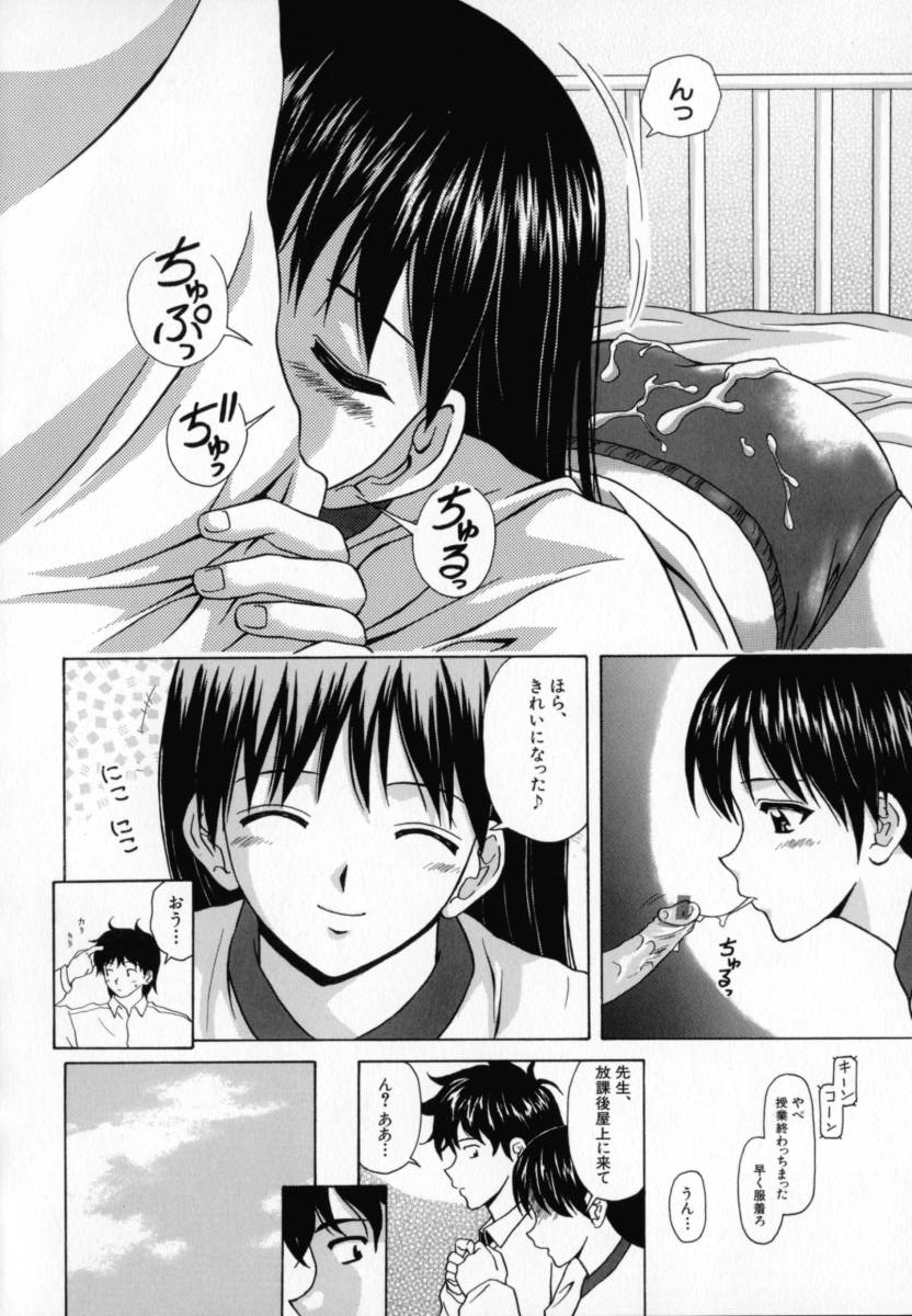 Mako - Page 131