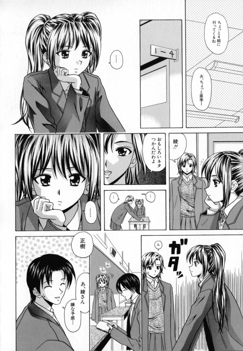 Mako - Page 145