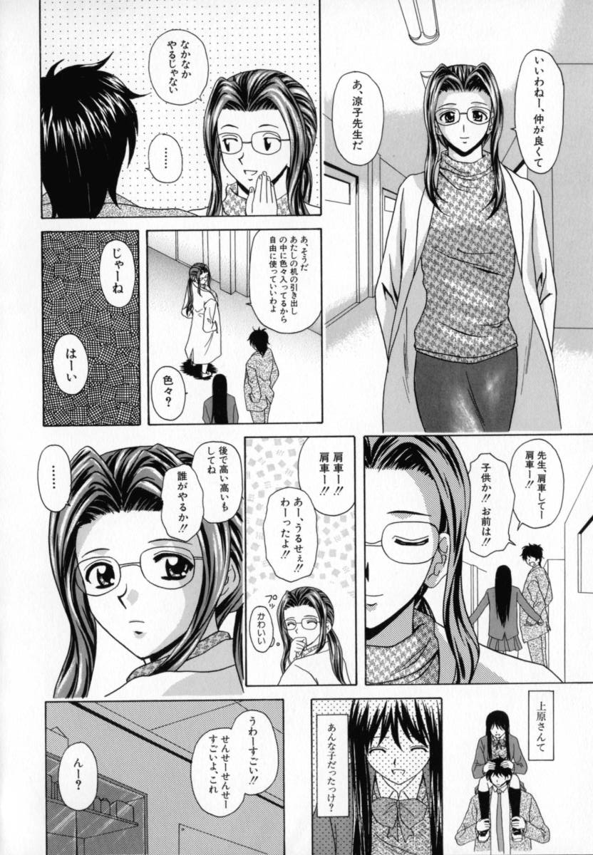 Mako - Page 147