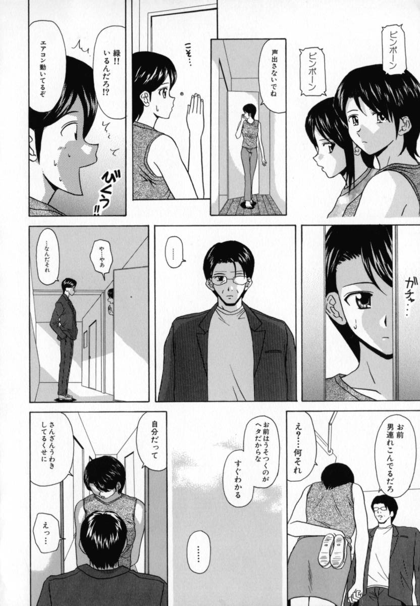 Mako - Page 63