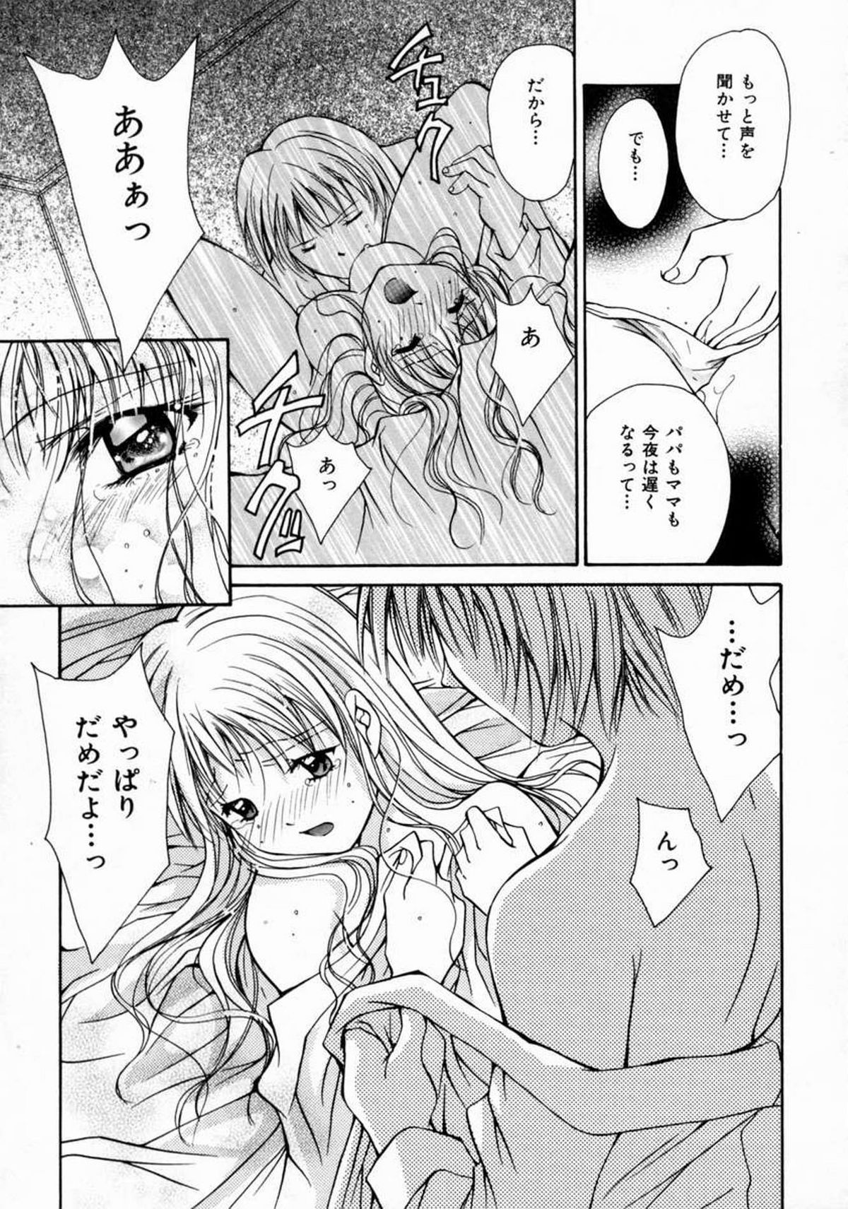 Love Manual - Page 121