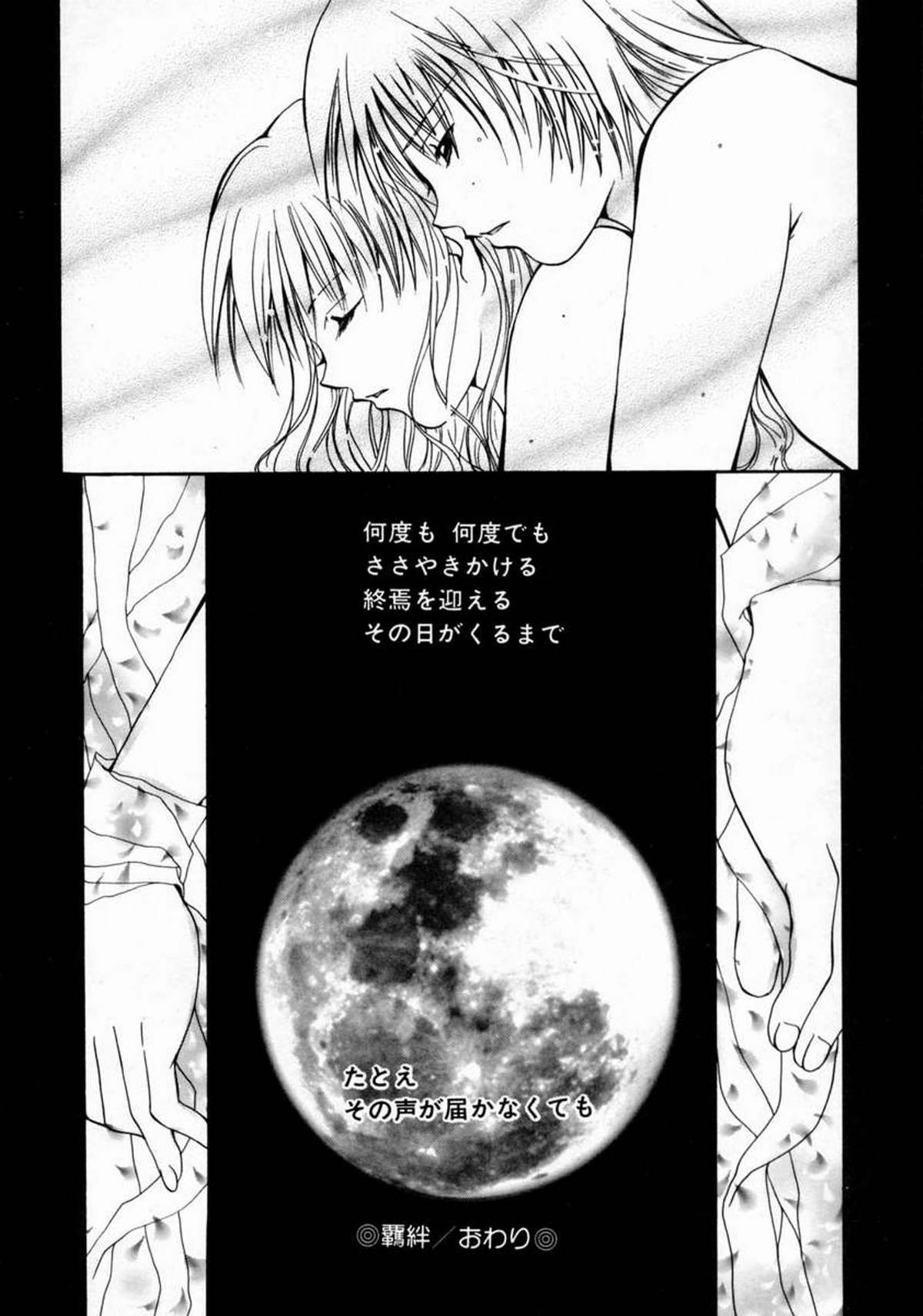Love Manual - Page 126