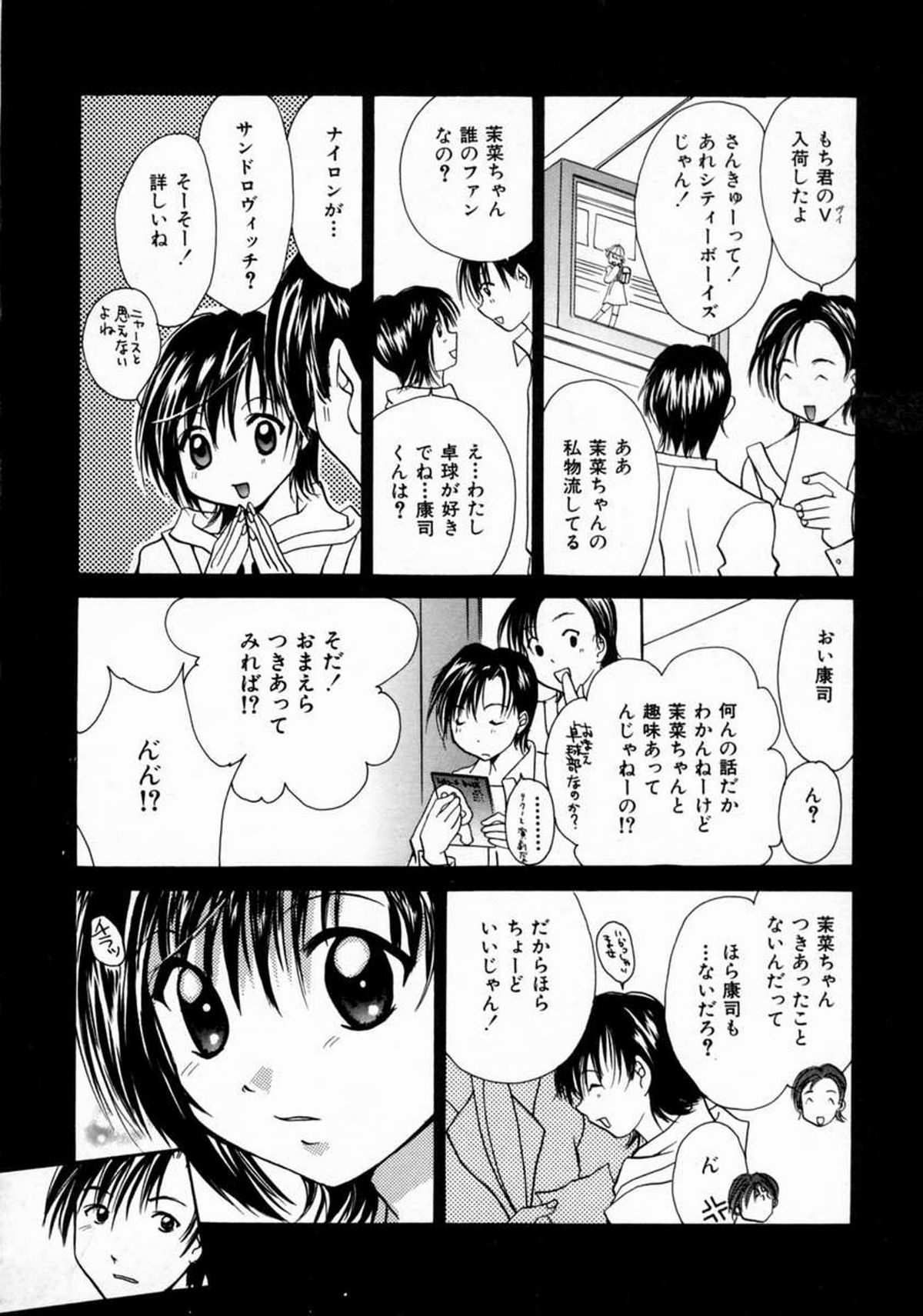 Love Manual - Page 130