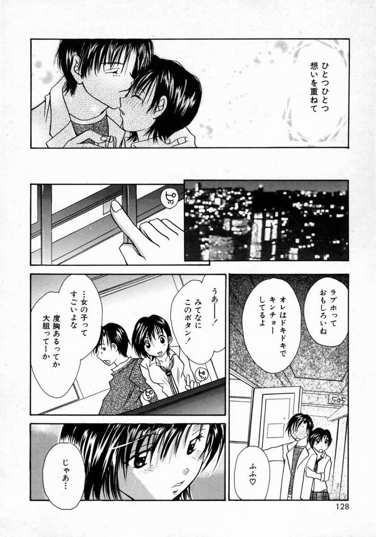 Love Manual - Page 132