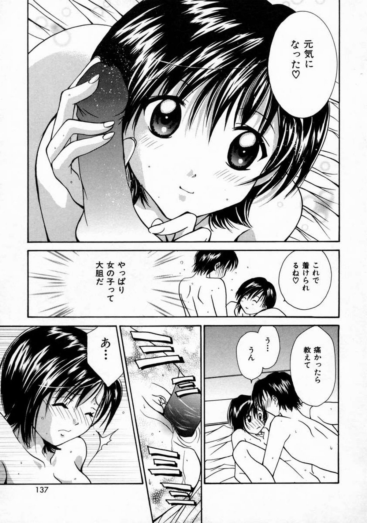 Love Manual - Page 141