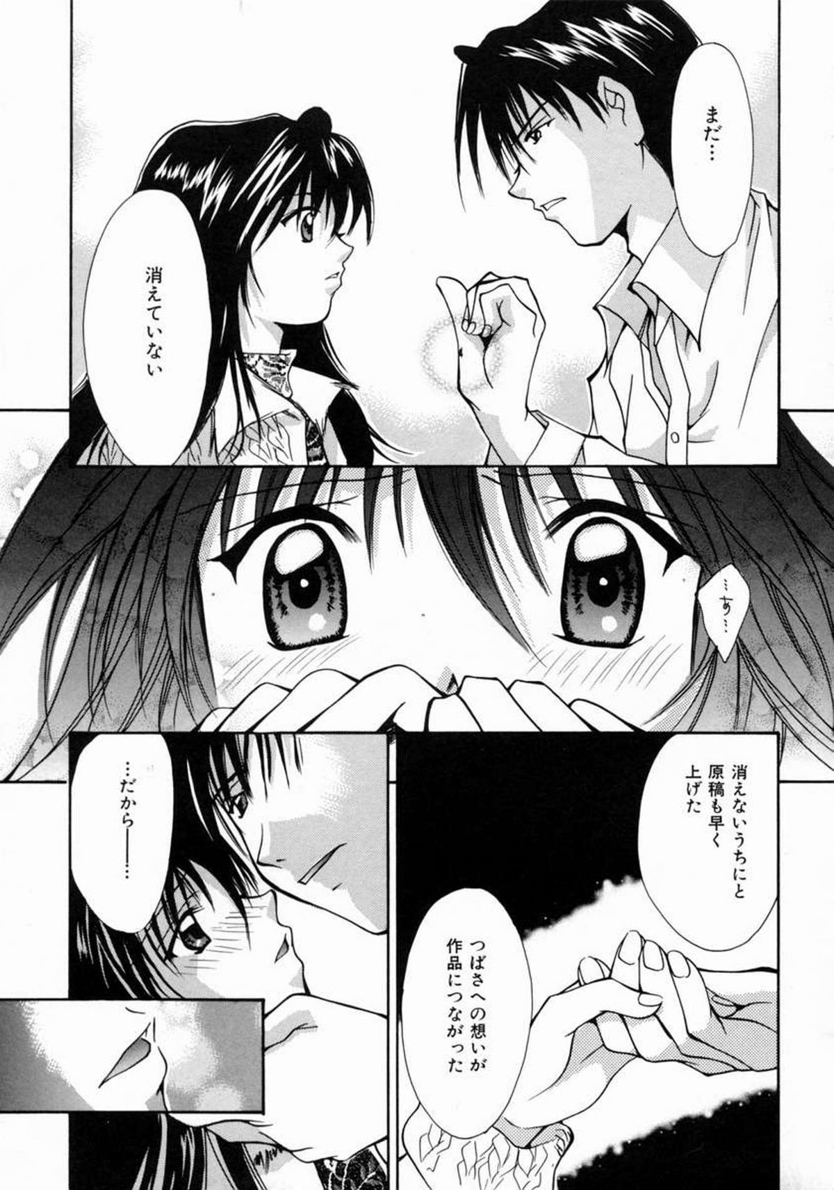 Love Manual - Page 175