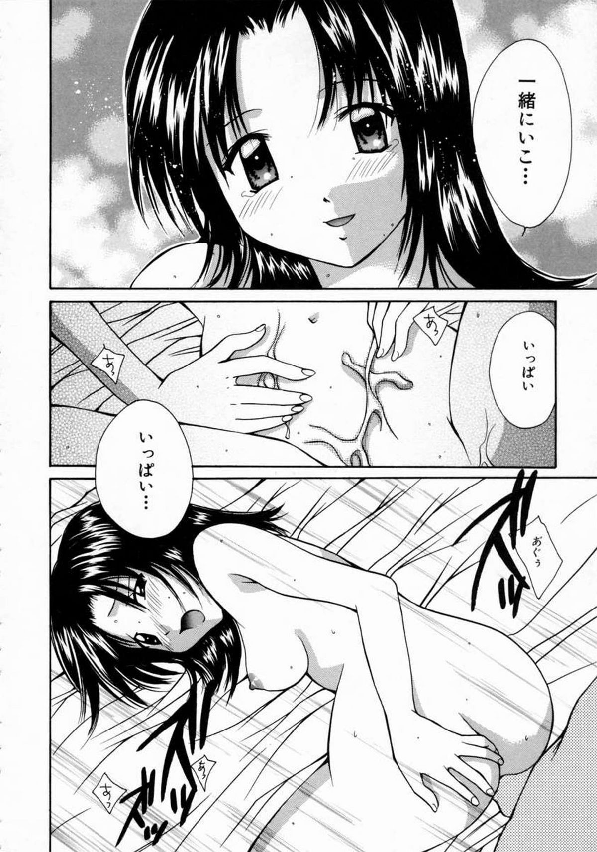 Love Manual - Page 24