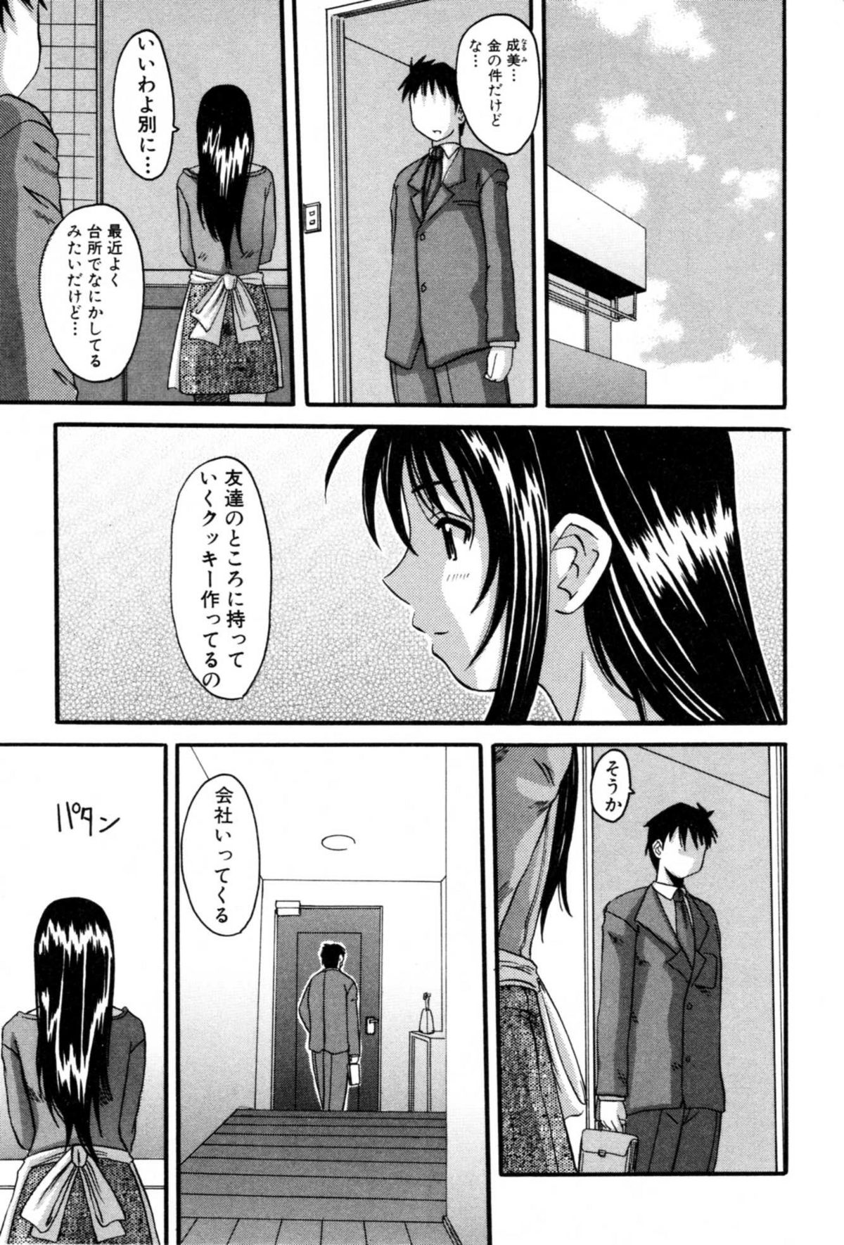 Celeb no Yuuwaku - Page 119