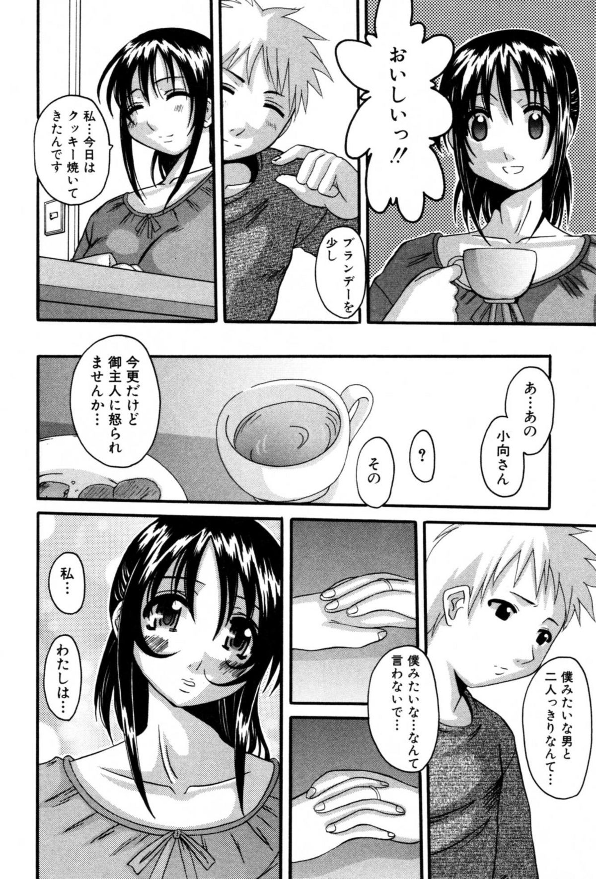 Celeb no Yuuwaku - Page 120