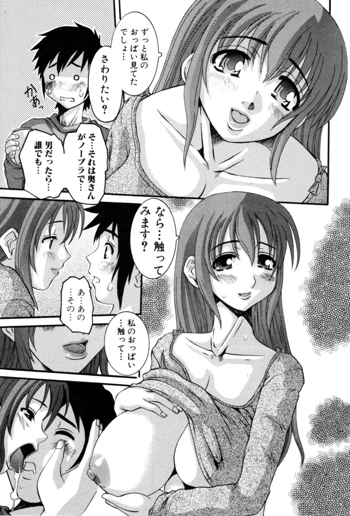 Celeb no Yuuwaku - Page 31