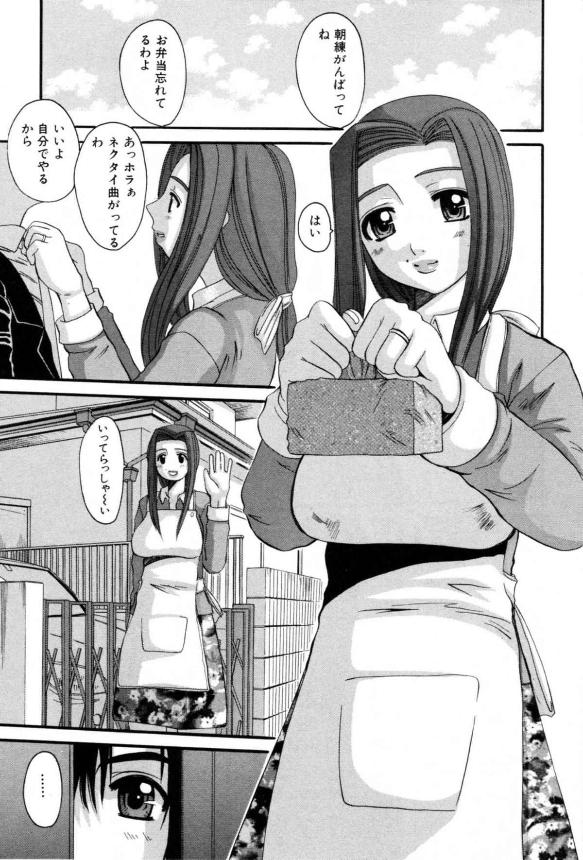 Celeb no Yuuwaku - Page 41