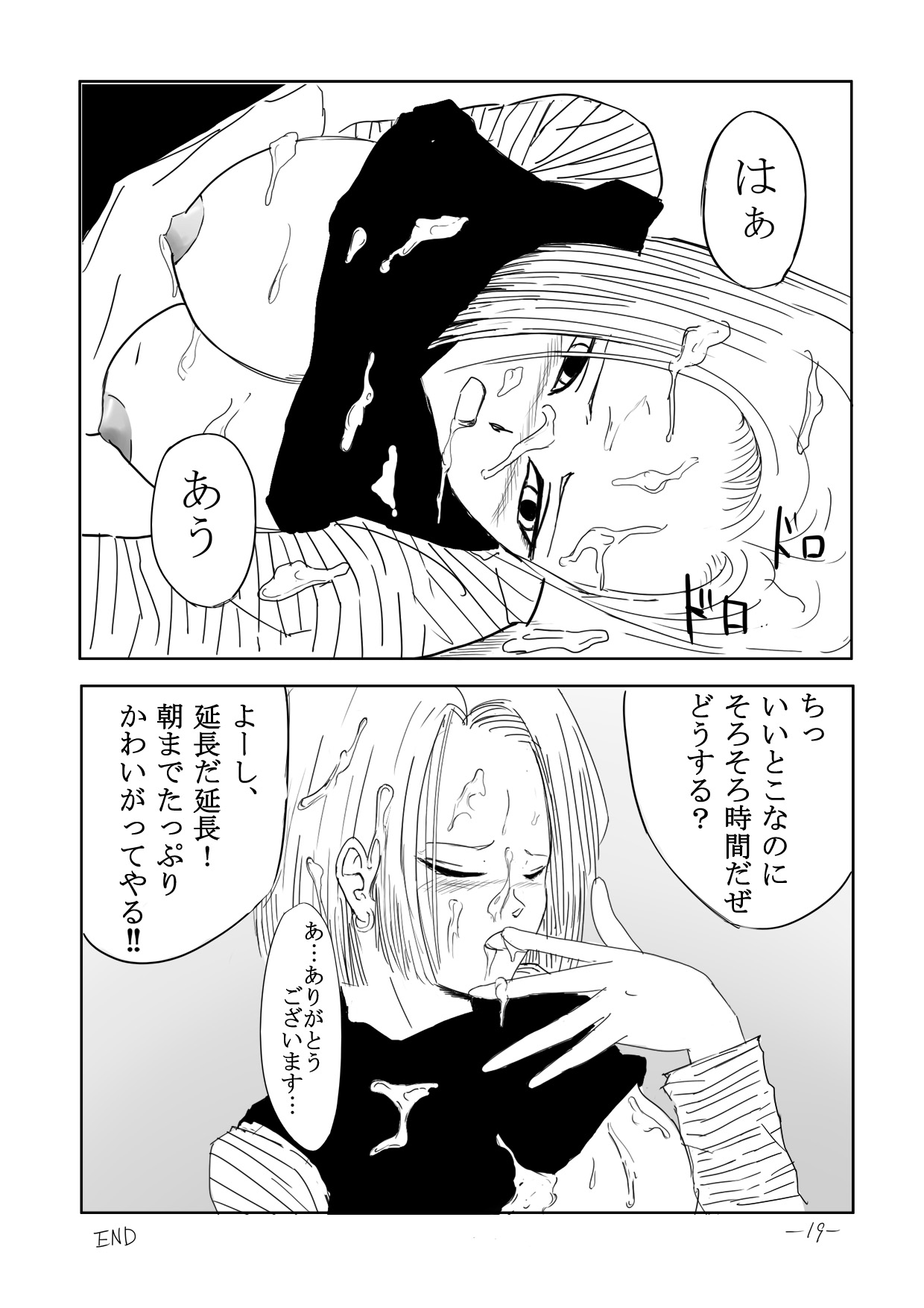 Seishori Ningyou 18-gou - Page 20