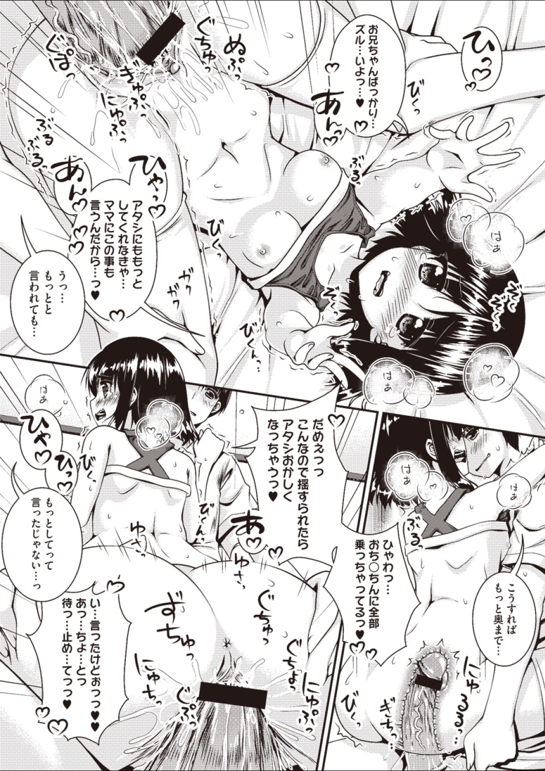 Silicone yori mo Suteki na Mono ni - Page 15