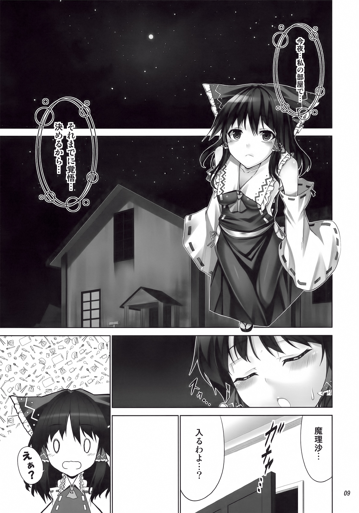 FutaMari ☆ - Page 9
