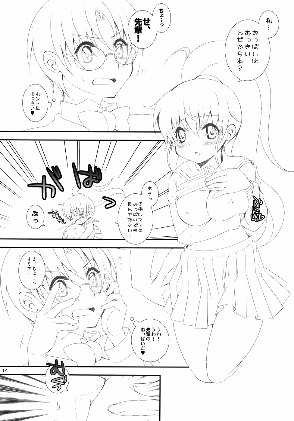 Colorful Candy - Page 12