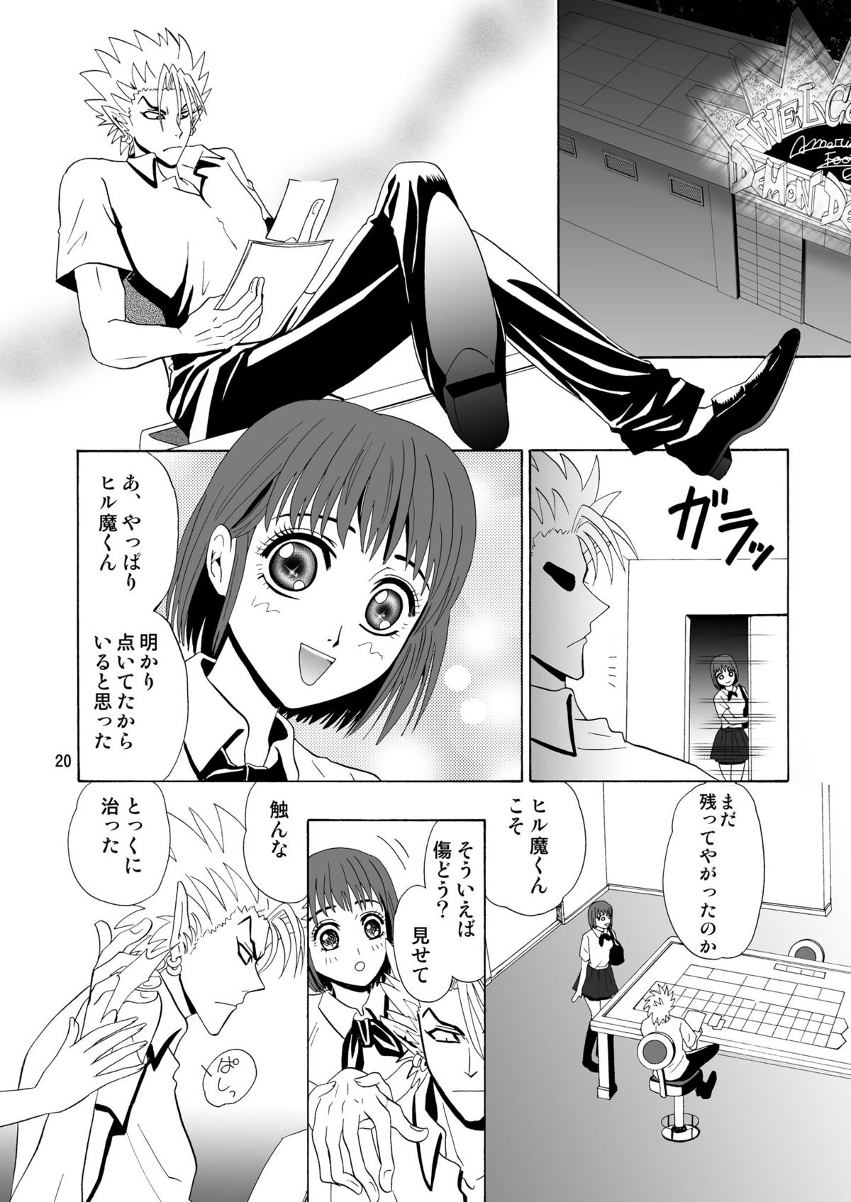 GSCOPY - Page 20
