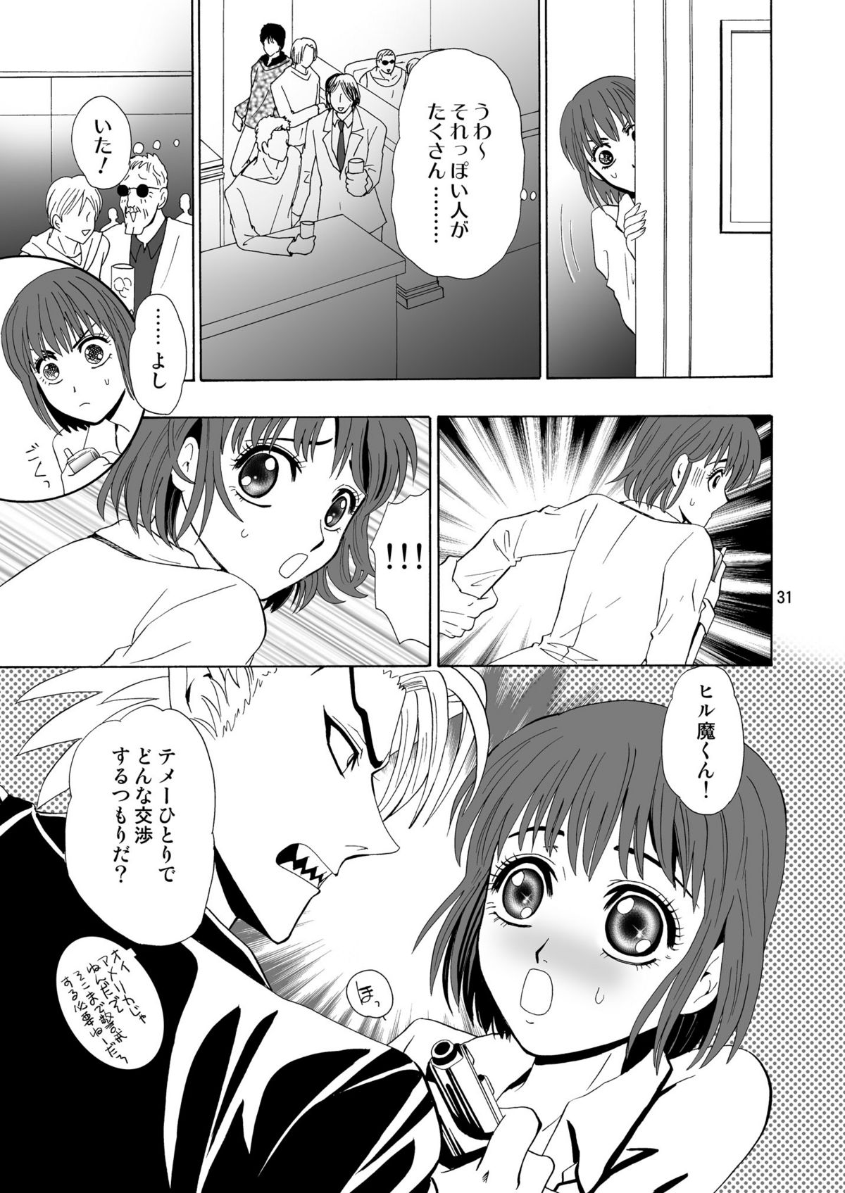 GSCOPY - Page 31