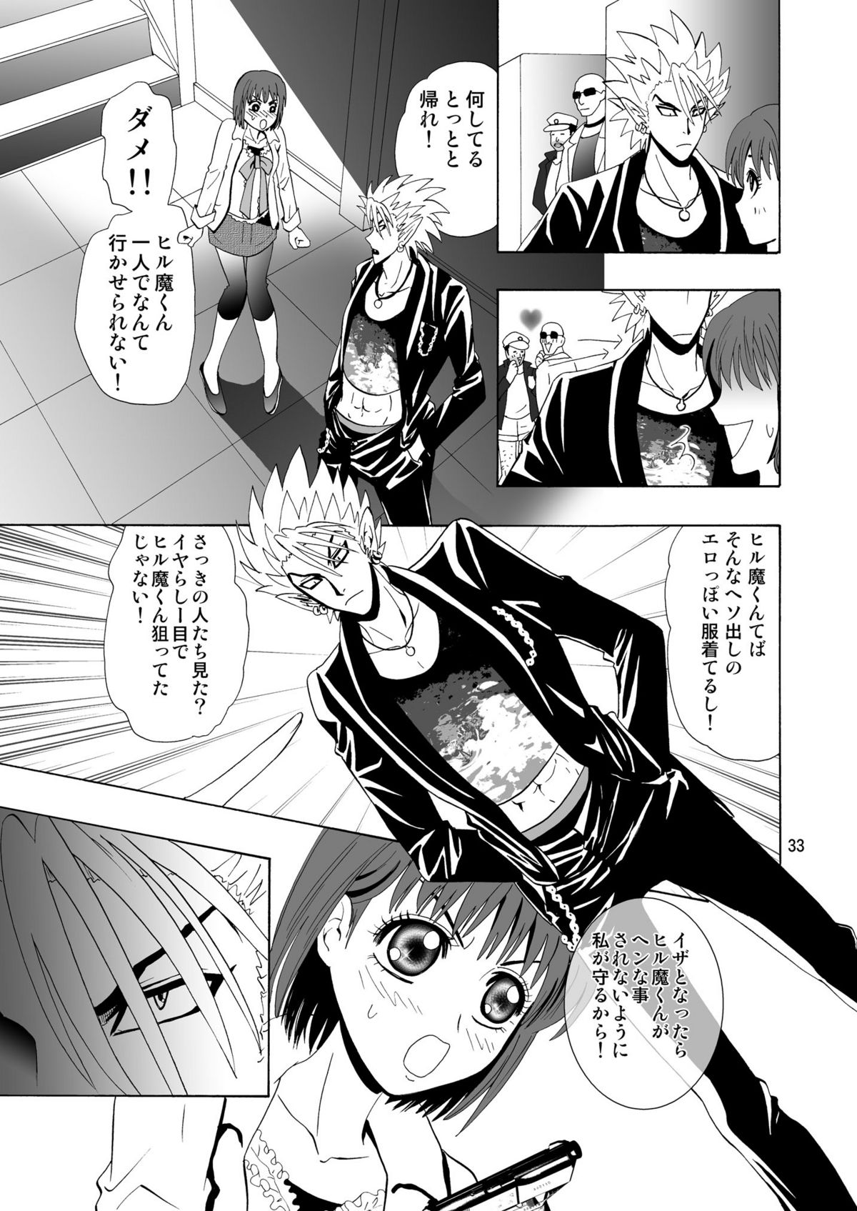 GSCOPY - Page 33