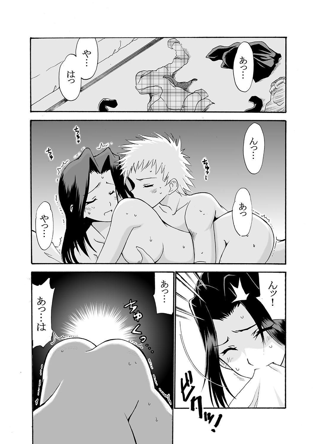 MoeStar BEAST Vol.2 - Page 122