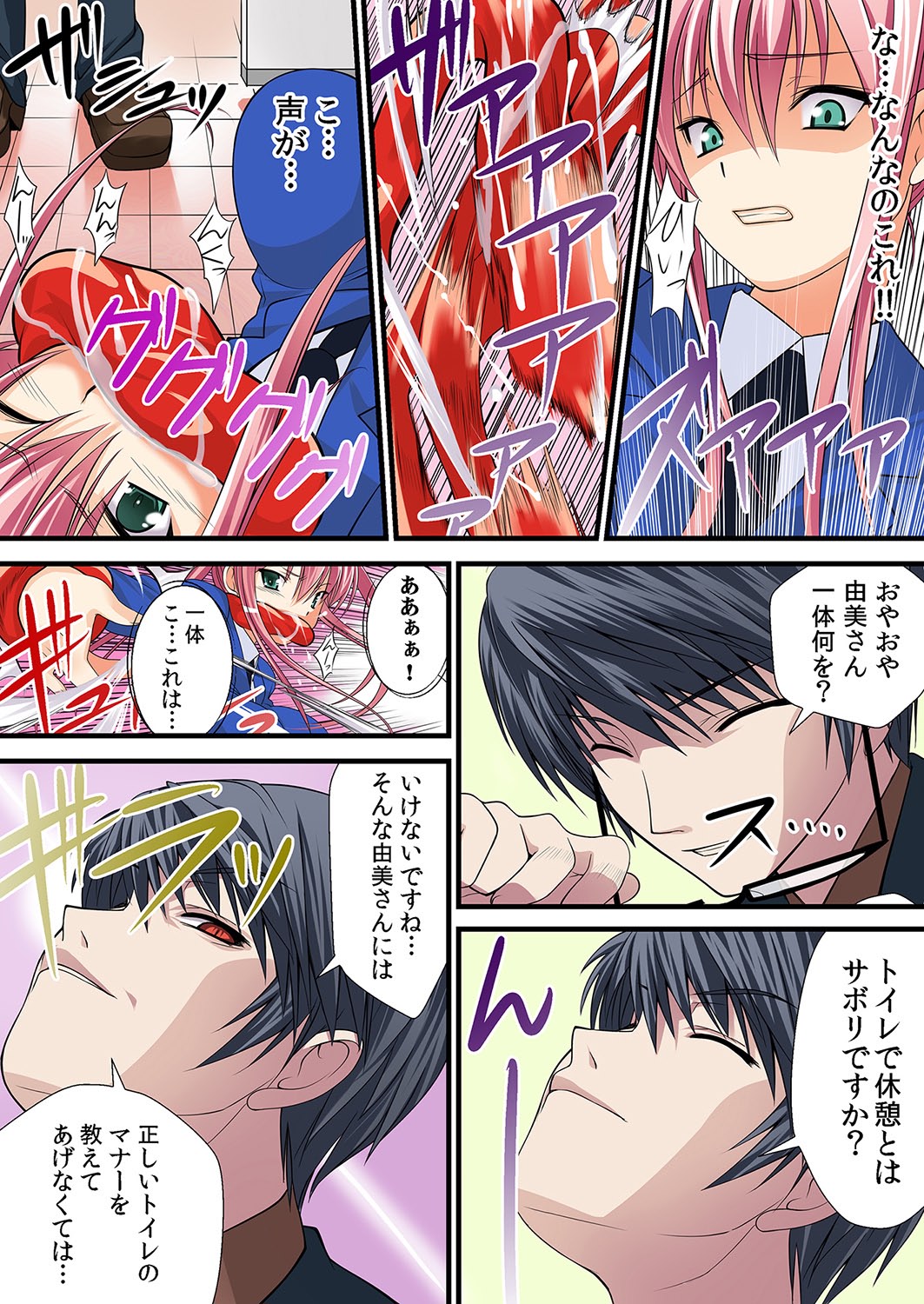 MoeStar BEAST Vol.2 - Page 53