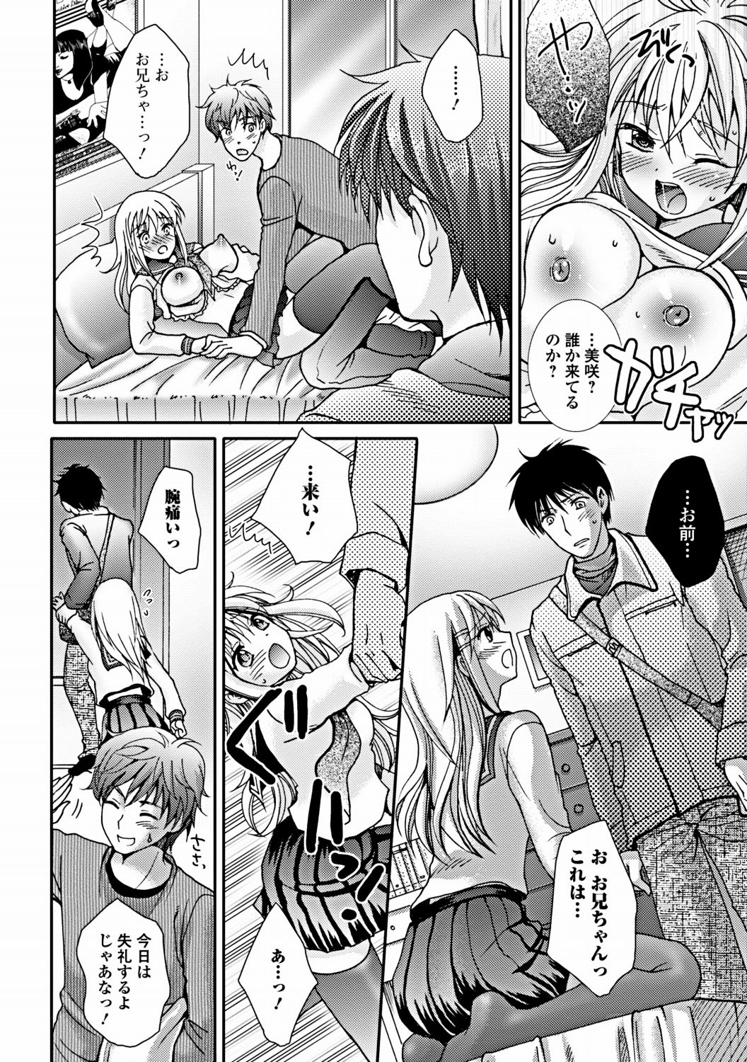 Jun-ai Kajitsu 2012-03 [Digital] - Page 127