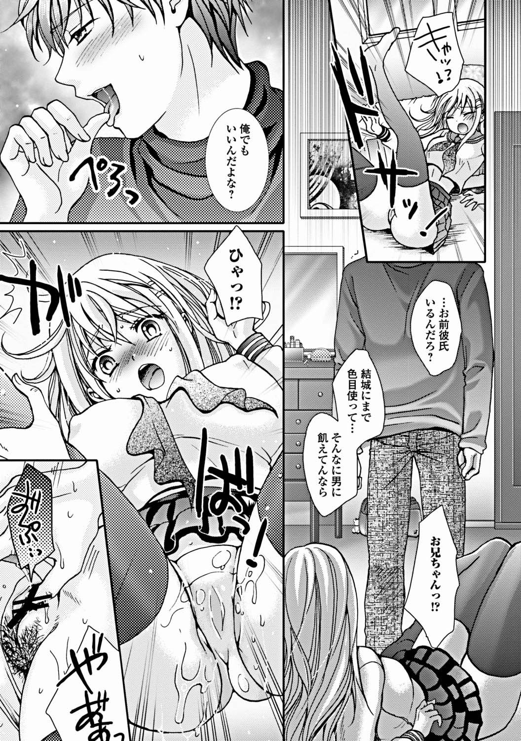 Jun-ai Kajitsu 2012-03 [Digital] - Page 128