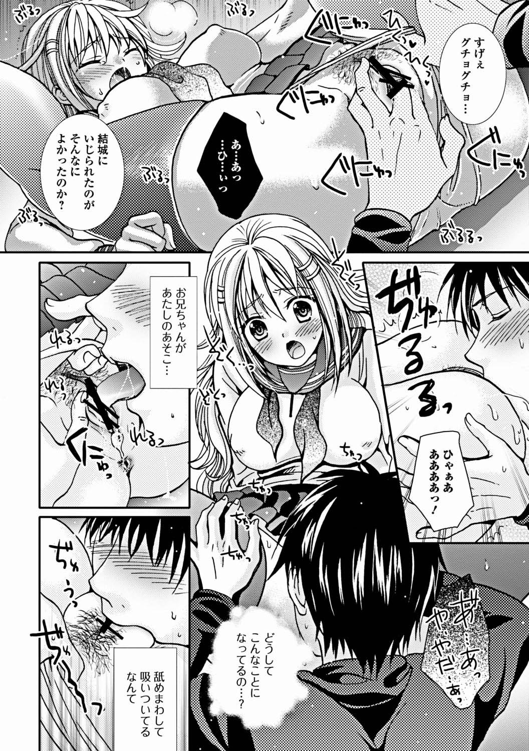 Jun-ai Kajitsu 2012-03 [Digital] - Page 129