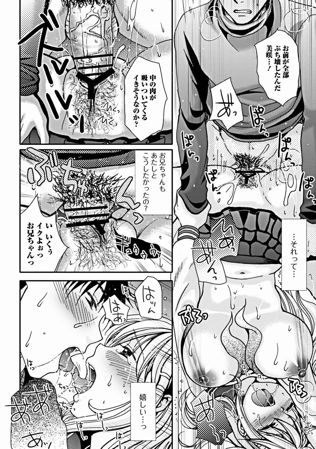 Jun-ai Kajitsu 2012-03 [Digital] - Page 137