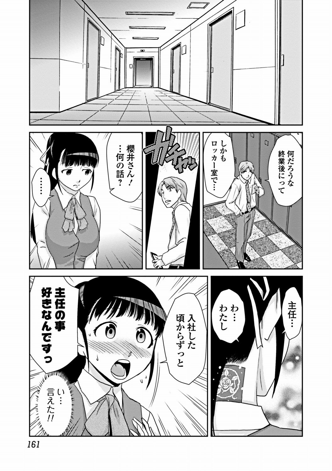 Jun-ai Kajitsu 2012-03 [Digital] - Page 162