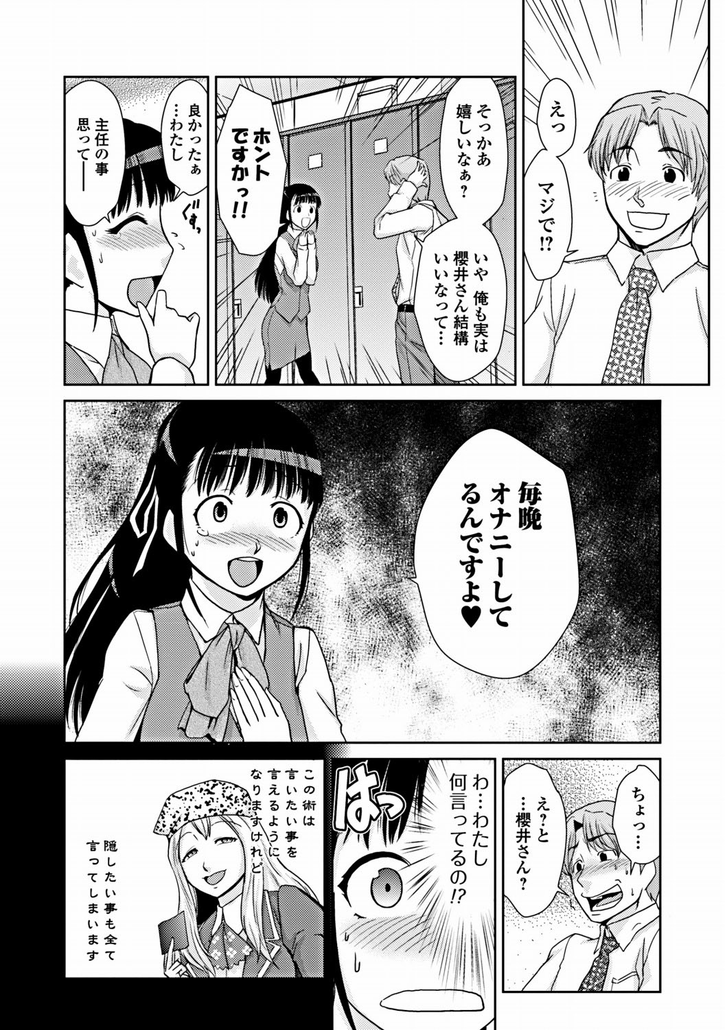 Jun-ai Kajitsu 2012-03 [Digital] - Page 163
