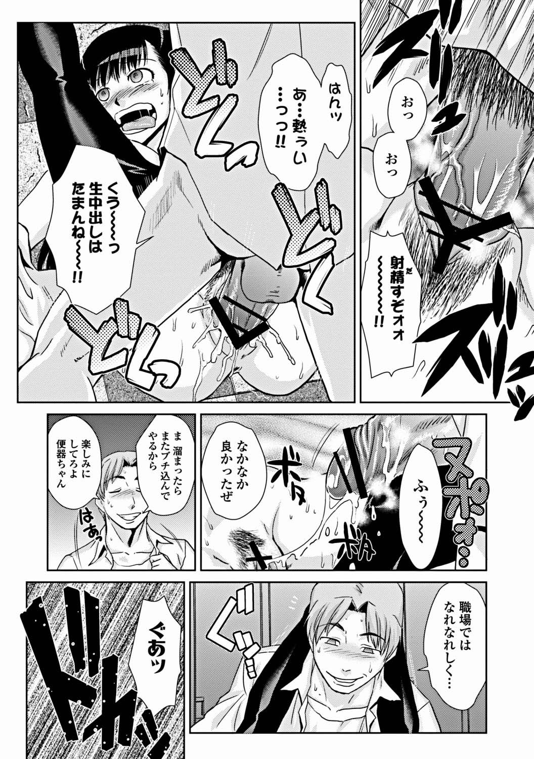 Jun-ai Kajitsu 2012-03 [Digital] - Page 171