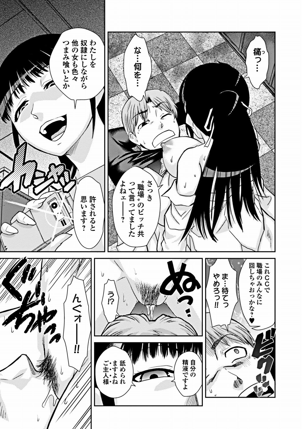 Jun-ai Kajitsu 2012-03 [Digital] - Page 172
