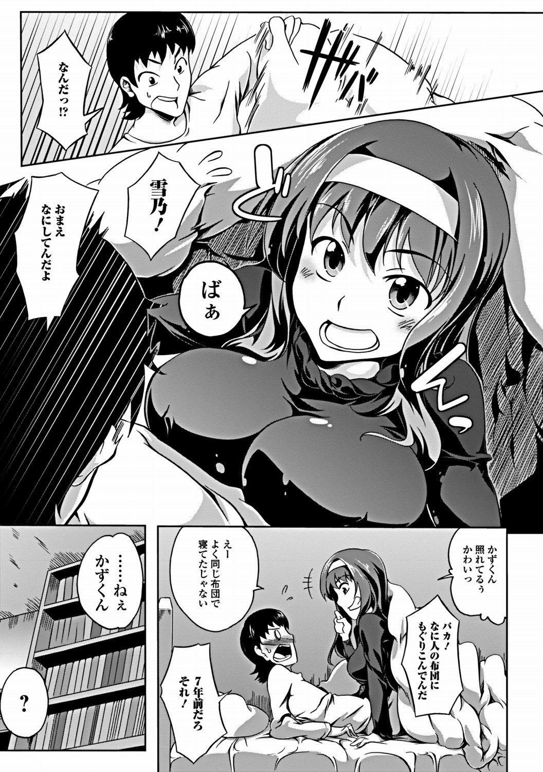 Jun-ai Kajitsu 2012-03 [Digital] - Page 182