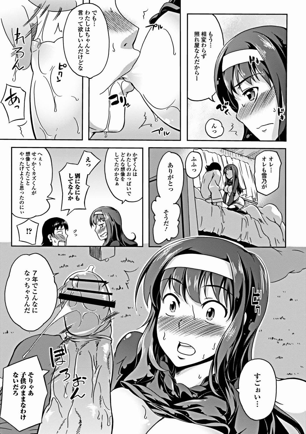 Jun-ai Kajitsu 2012-03 [Digital] - Page 186