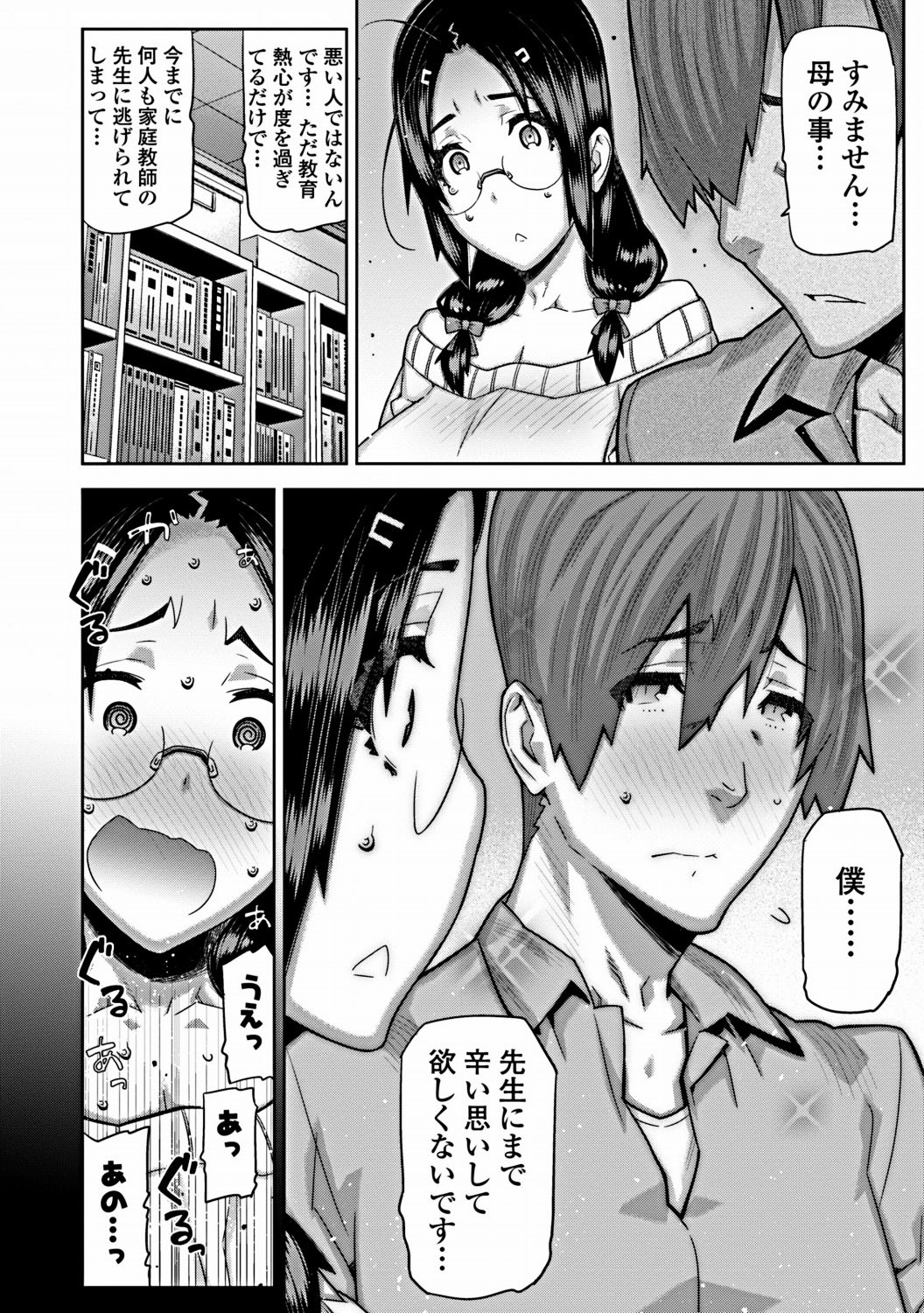 Jun-ai Kajitsu 2012-03 [Digital] - Page 69