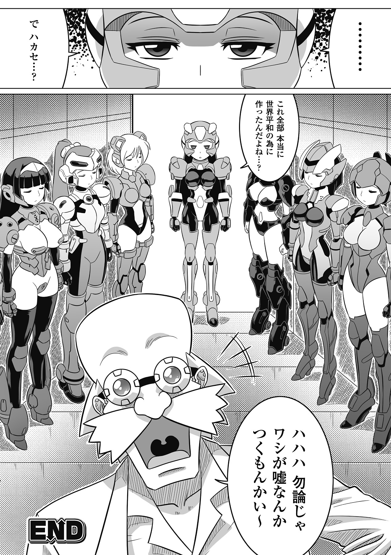 Seitenkan Anthology Comics Vol.6 - Page 43
