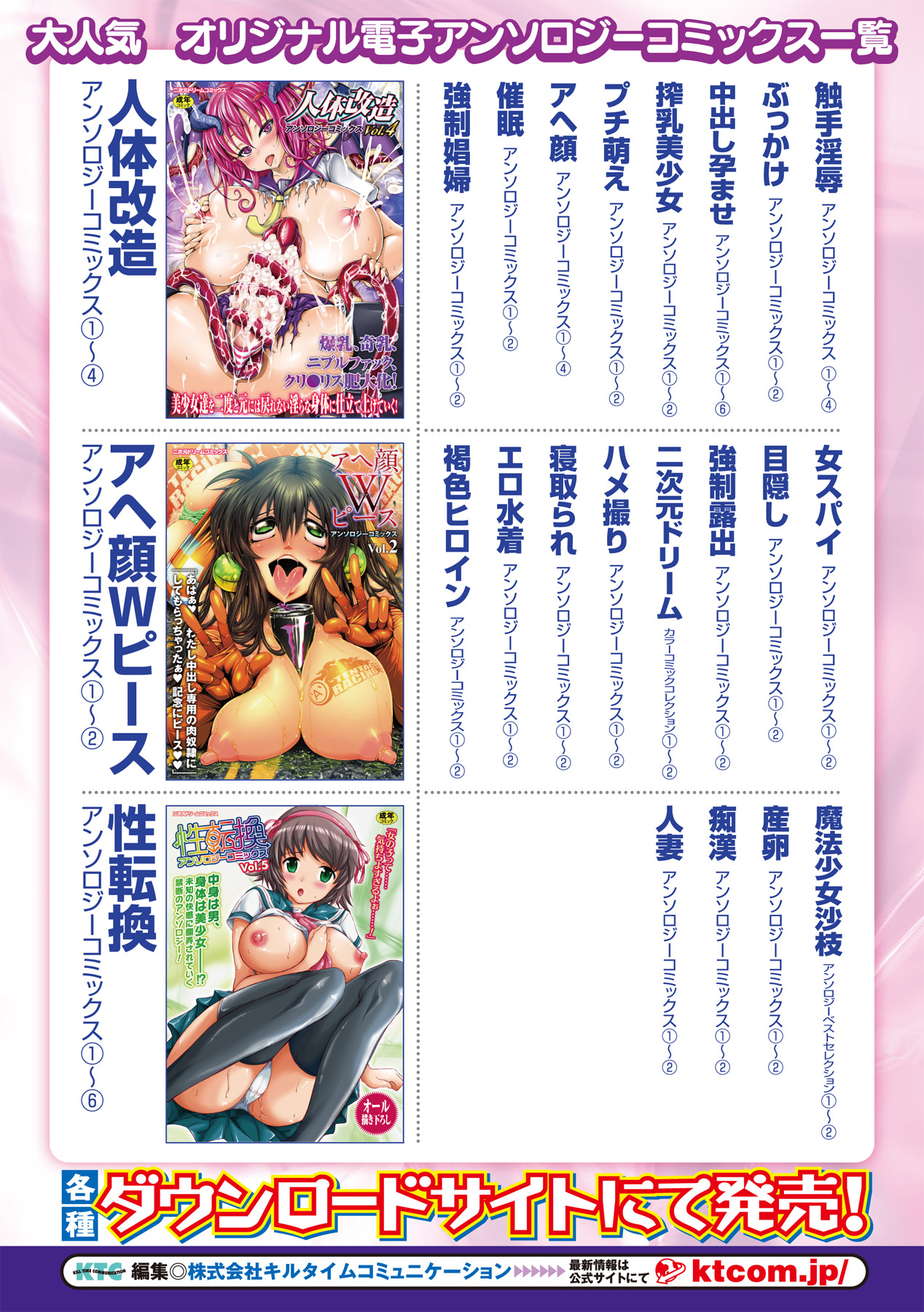 Seitenkan Anthology Comics Vol.6 - Page 68