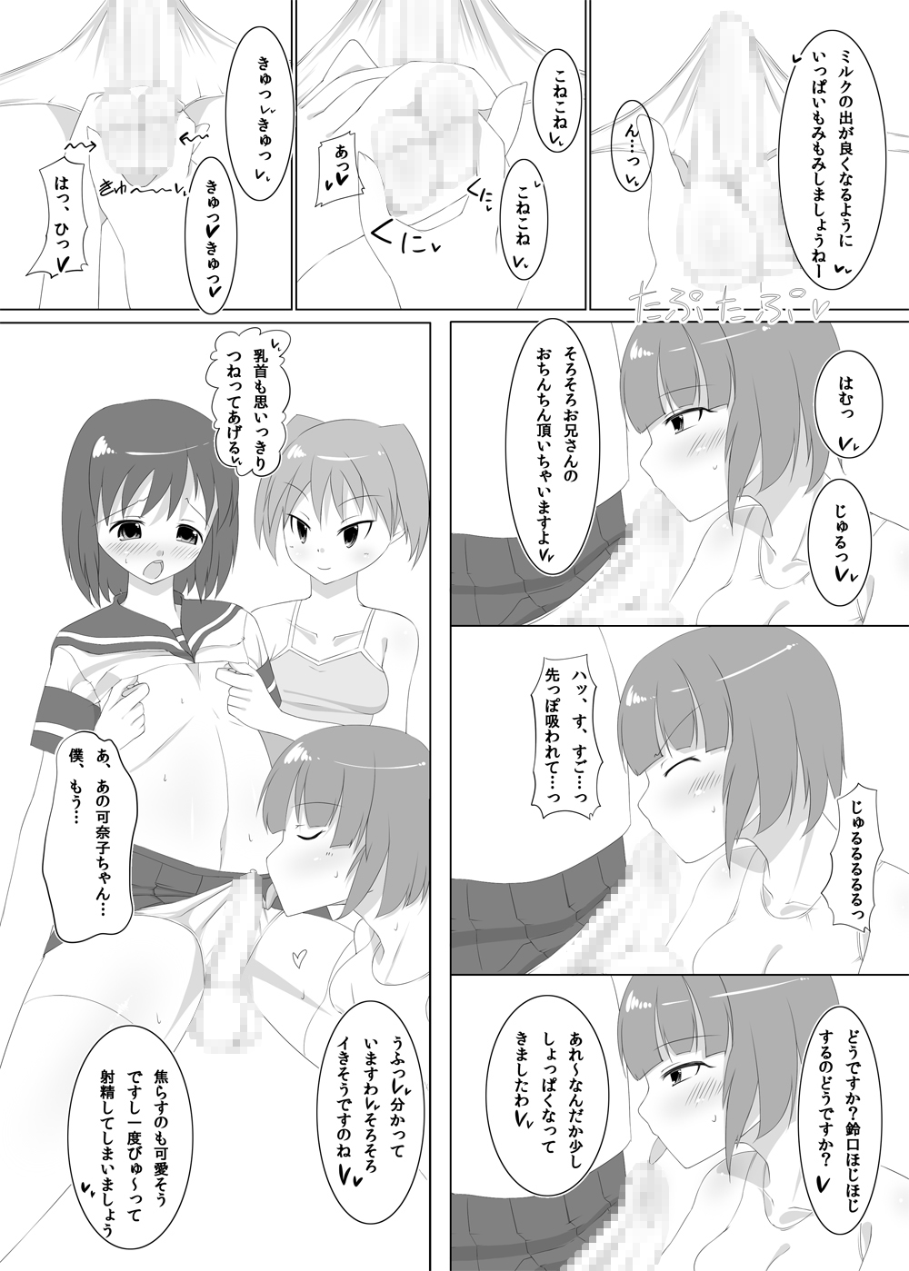 Futanari Time! Vol. 2 - Page 11