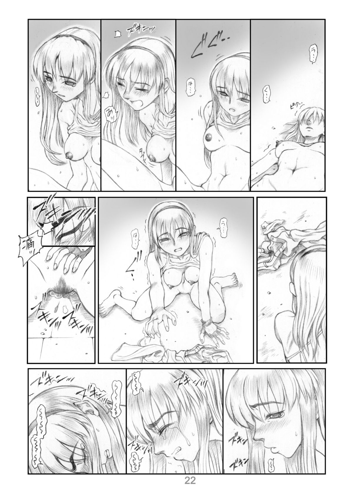 Ruku-Pusyu Sakuhin Shuu - Page 24