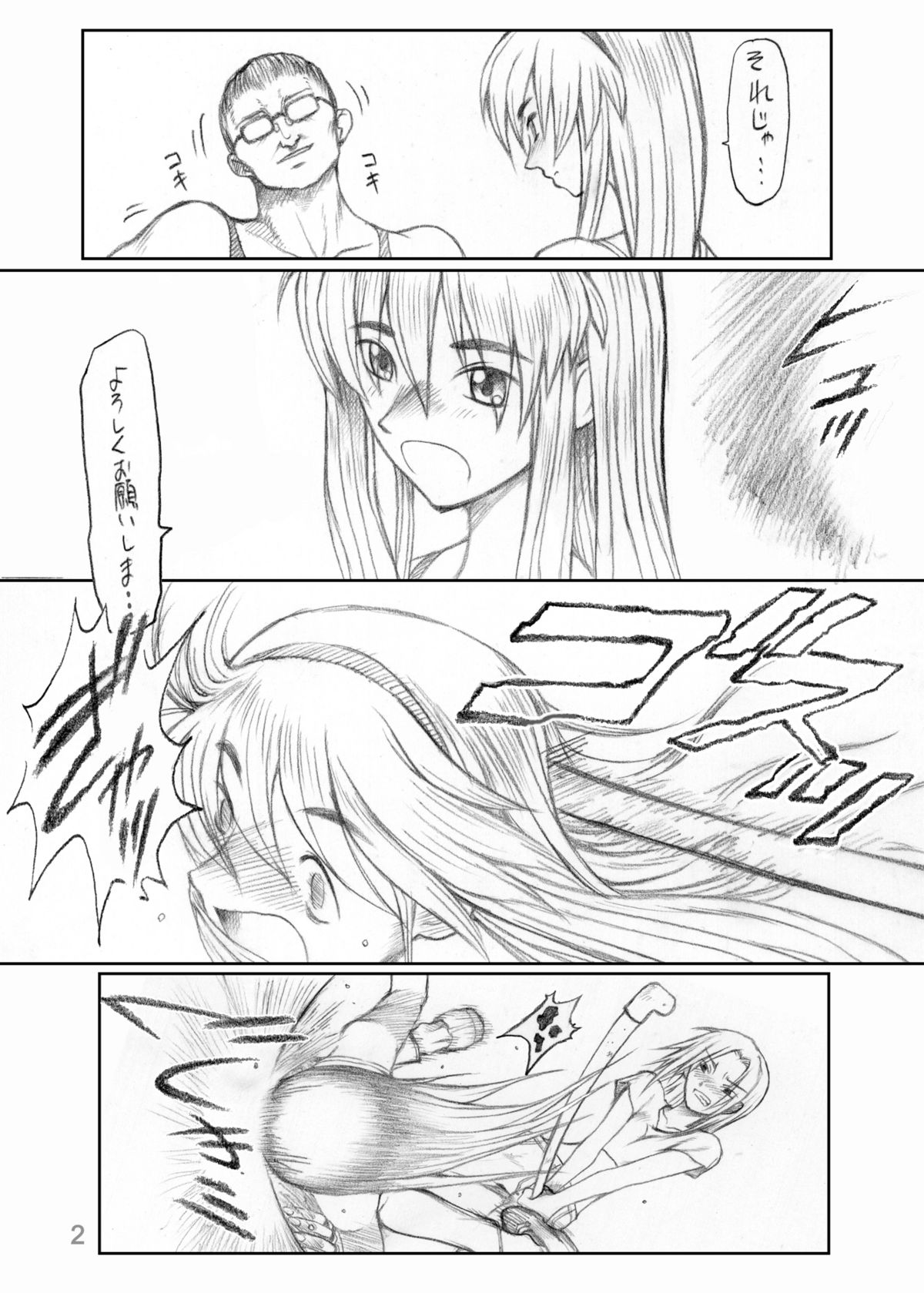 Ruku-Pusyu Sakuhin Shuu - Page 4