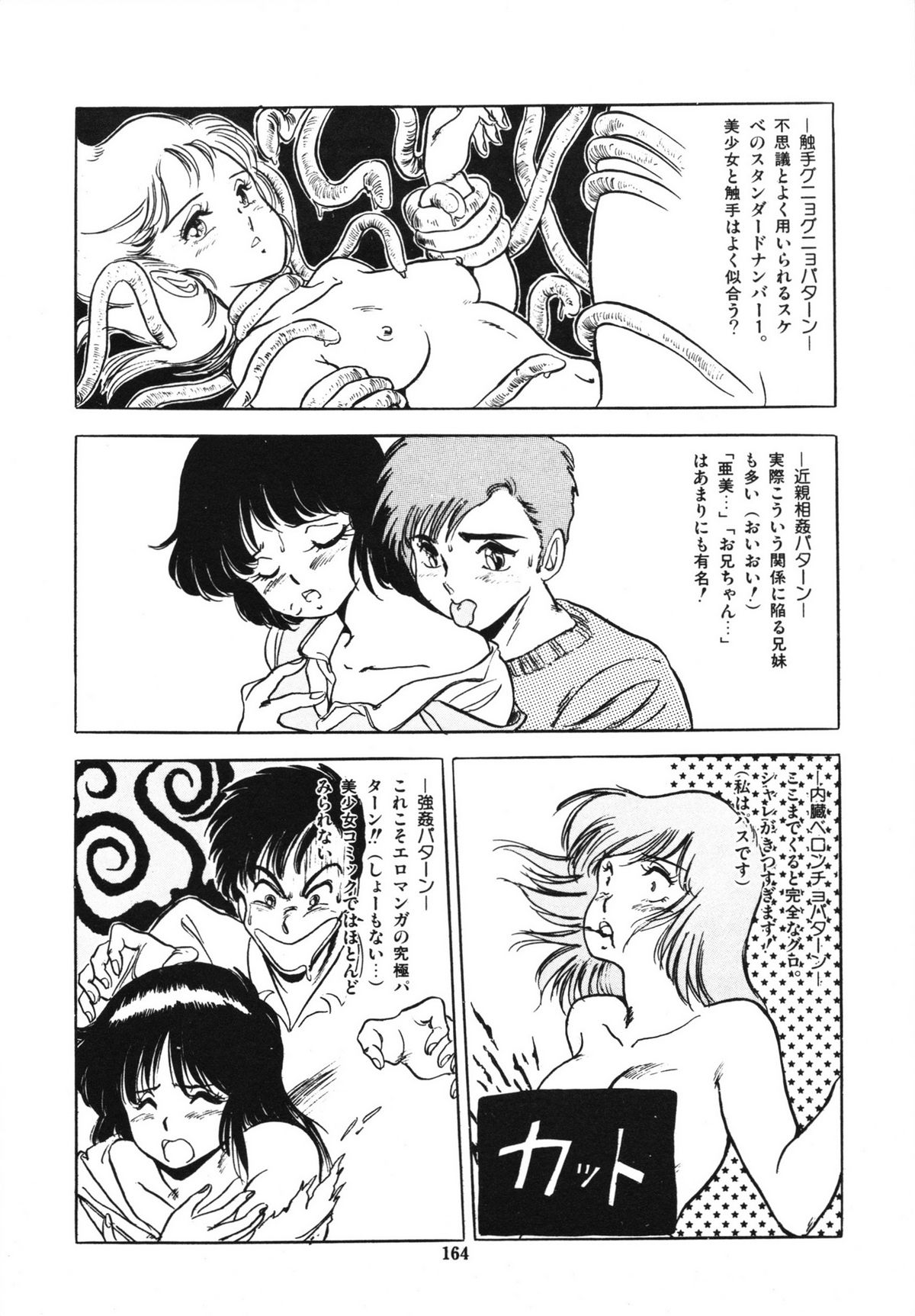 Eiken no Koshinakakun 1 - Page 168