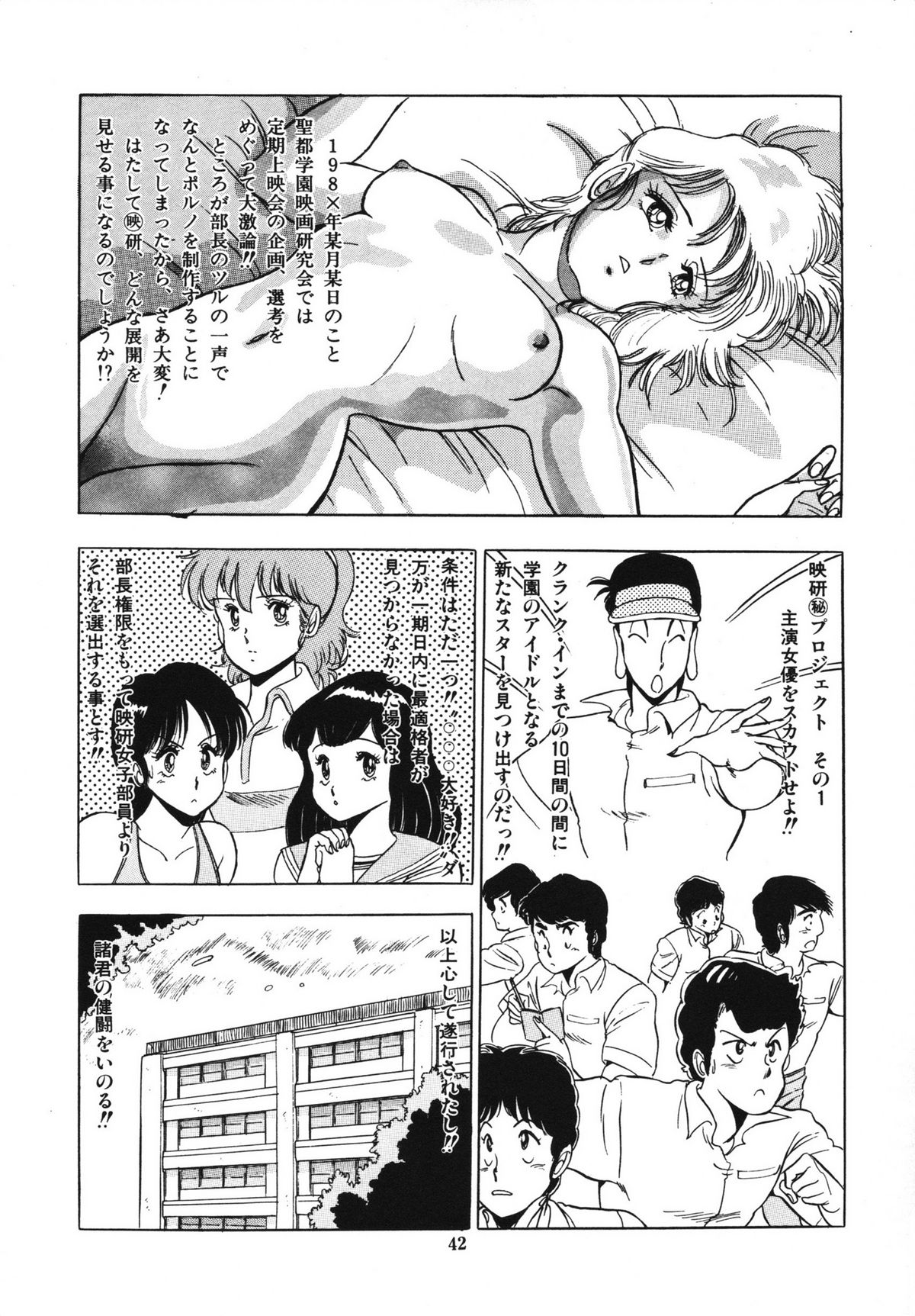 Eiken no Koshinakakun 1 - Page 46