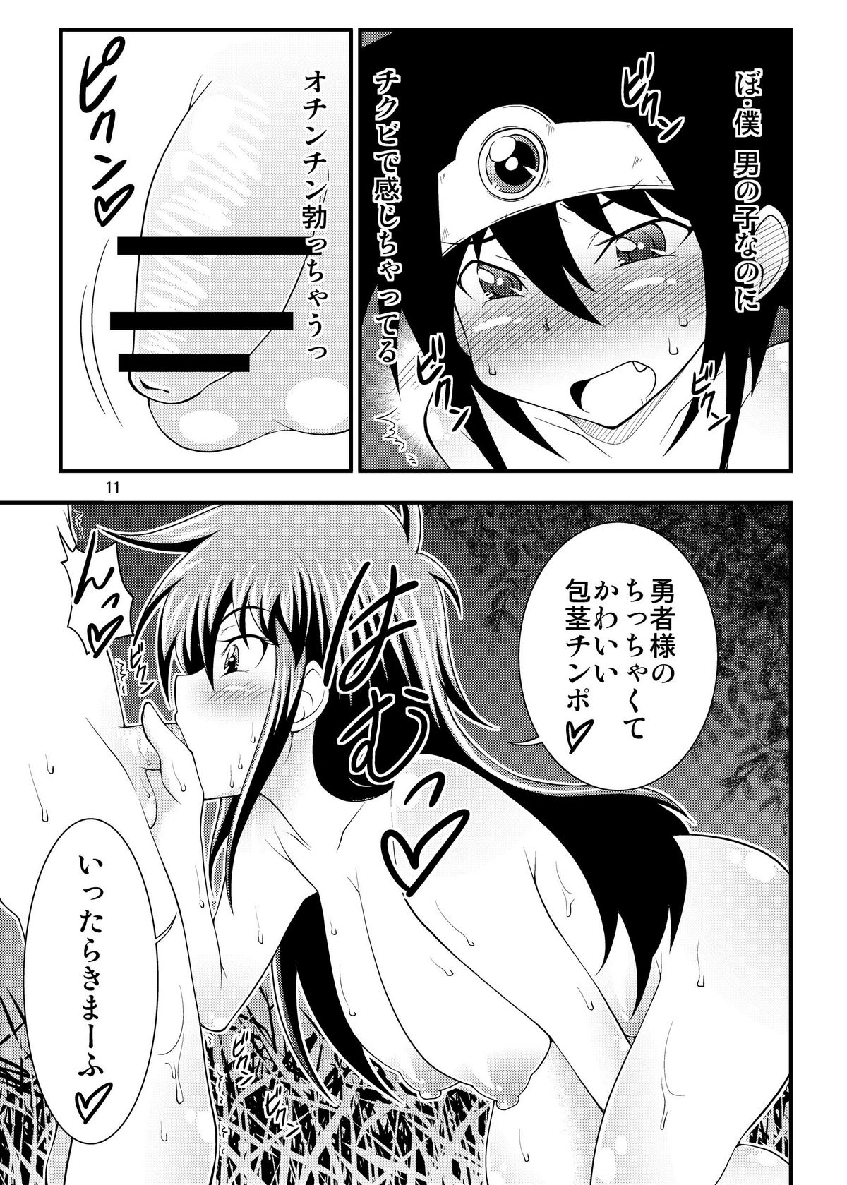 Bakunyuu! Onnasenshi-san - Page 11