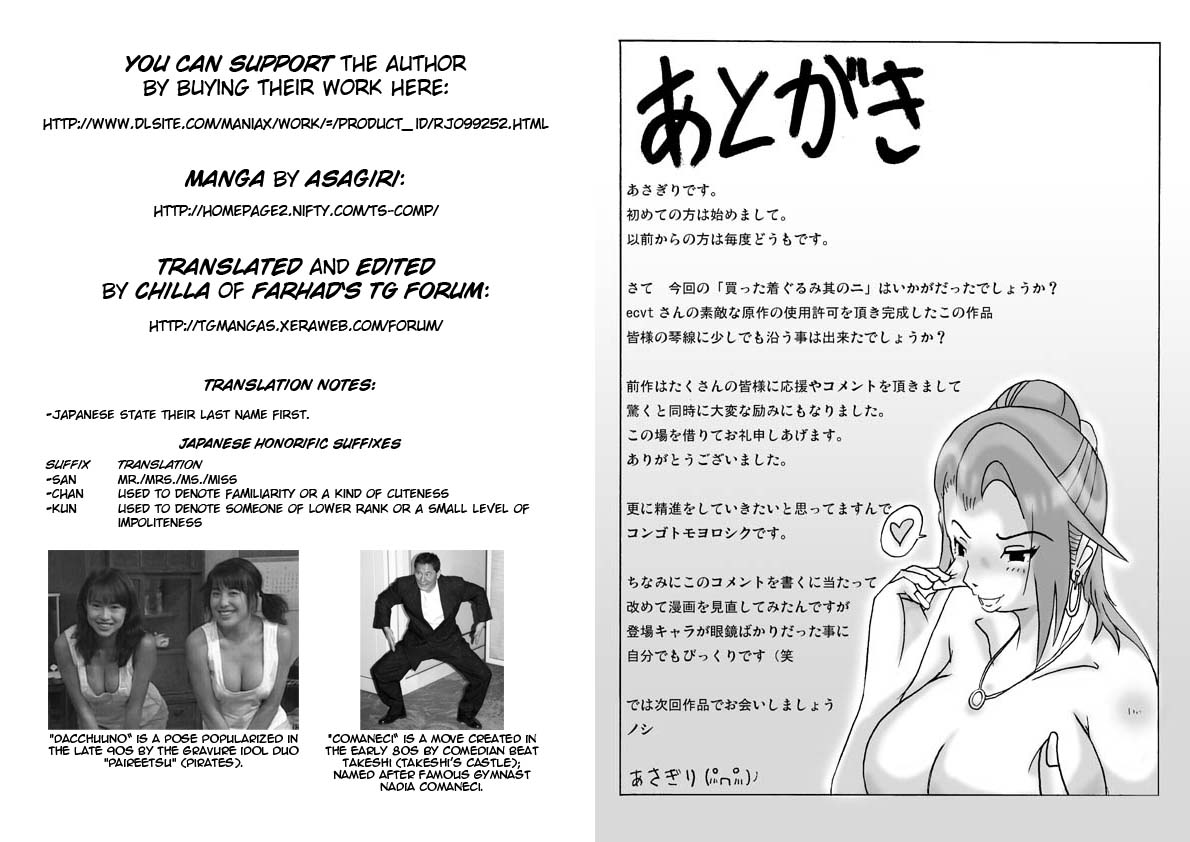 Katta Kigurumi Sono ni | Purchased Costume 2 - Page 39