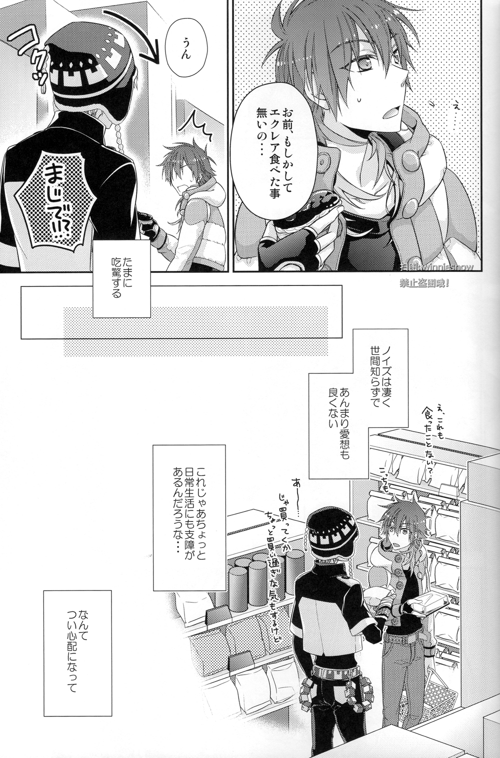 Honeycomb - Page 15