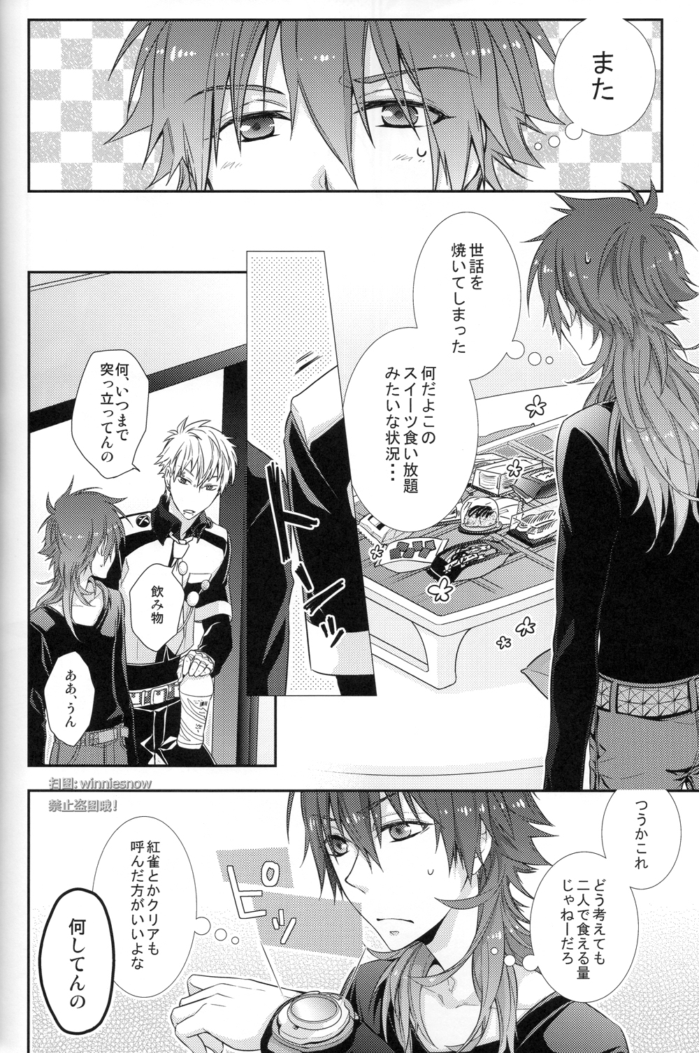 Honeycomb - Page 16