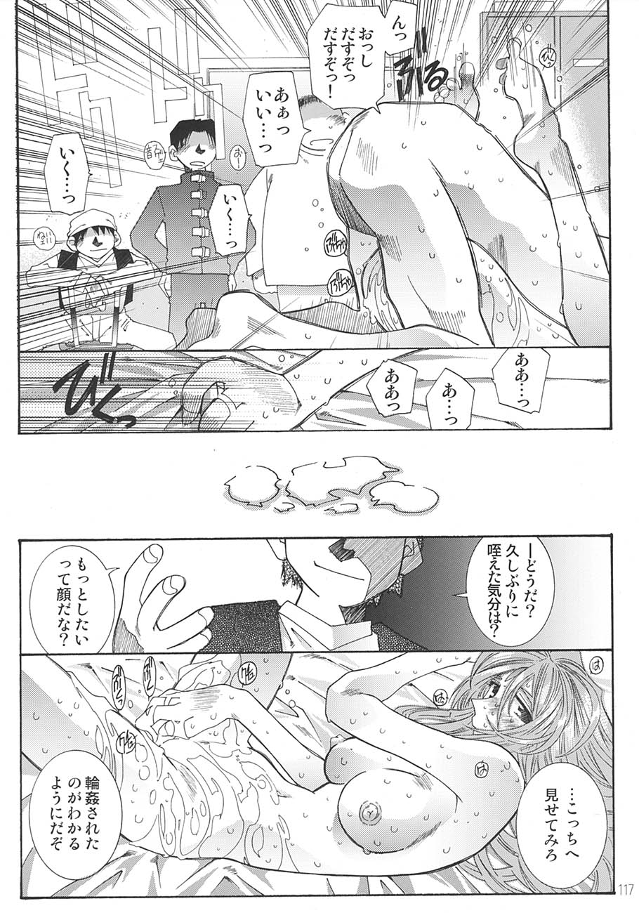 SILENT BELL aberration - Page 116