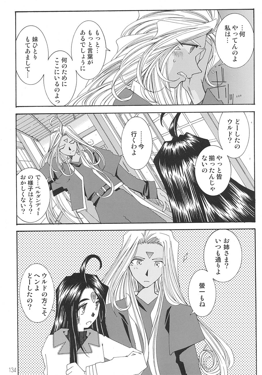 SILENT BELL aberration - Page 133